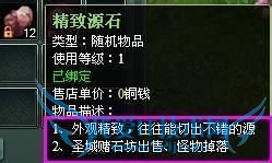 遮天教新手怎么获得源攻略