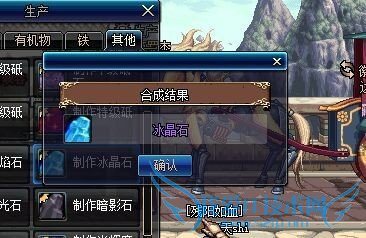 DNF怎么生产冰晶石?