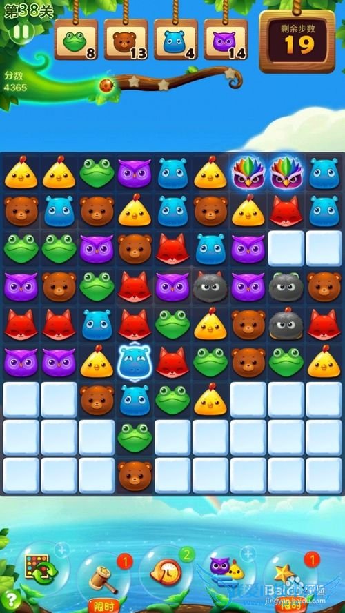 开心消消乐38关四星攻略