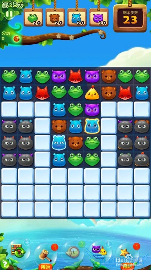 开心消消乐38关四星攻略