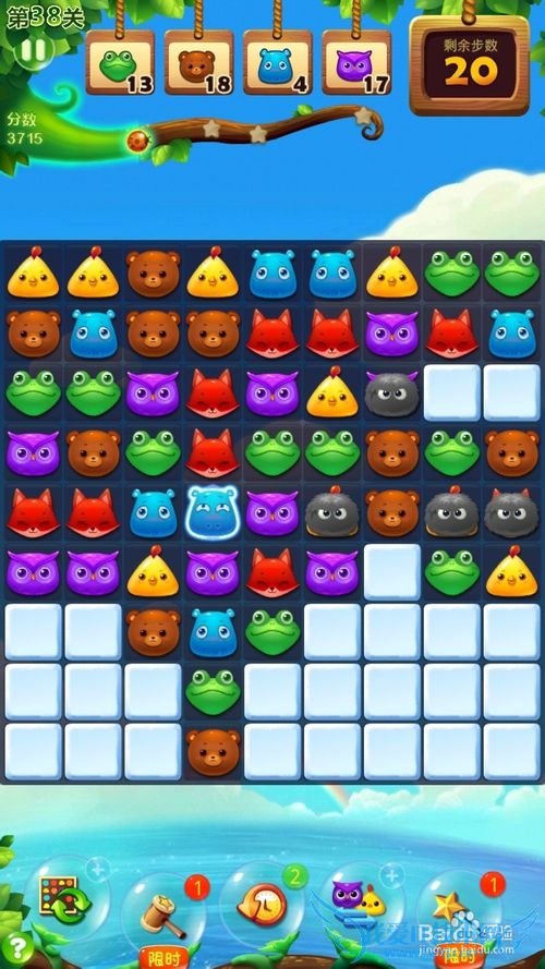 开心消消乐38关四星攻略