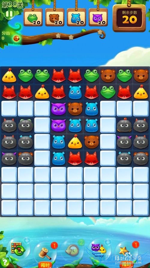 开心消消乐38关四星攻略