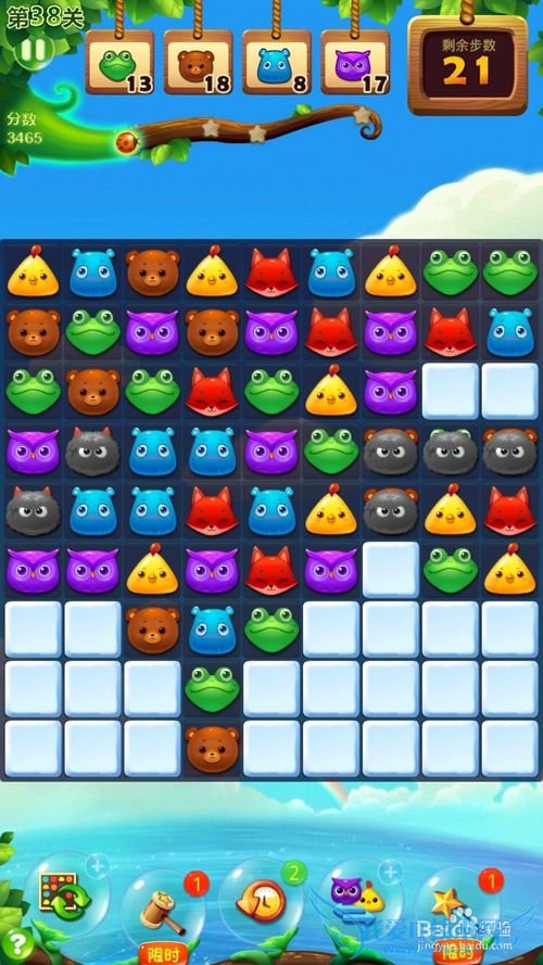 开心消消乐38关四星攻略