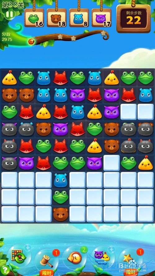 开心消消乐38关四星攻略