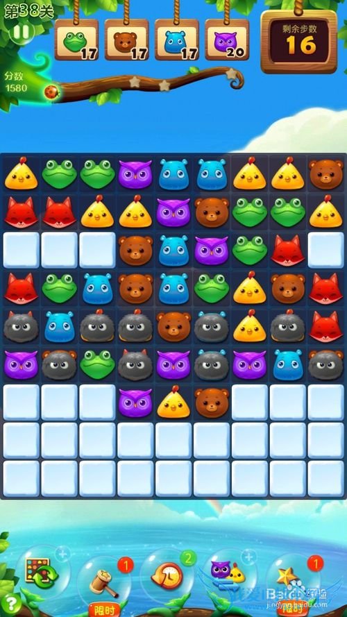 开心消消乐38关四星攻略