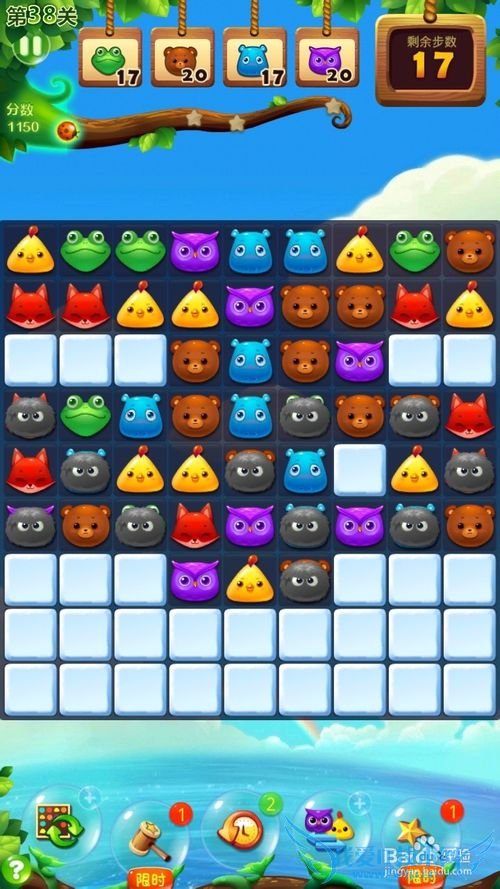 开心消消乐38关四星攻略