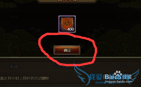 大皇帝攻略——刷粮