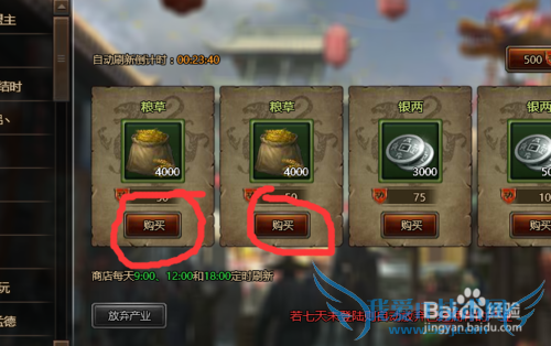 大皇帝攻略——刷粮