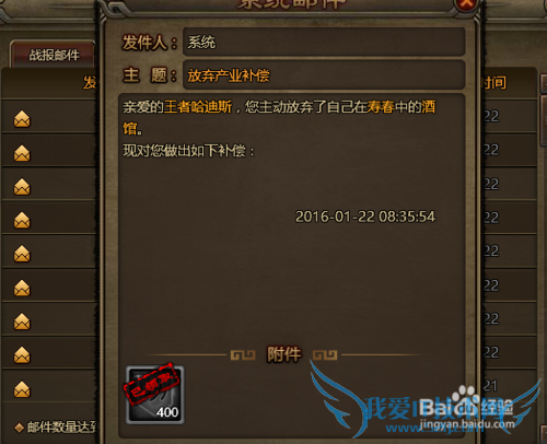 大皇帝攻略——刷粮