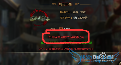 大皇帝攻略——刷粮