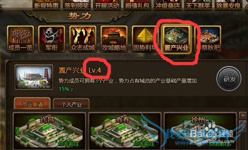 大皇帝攻略——刷粮