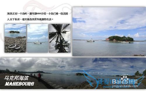 毛里求斯&CLUB MED 爱必浓 攻略