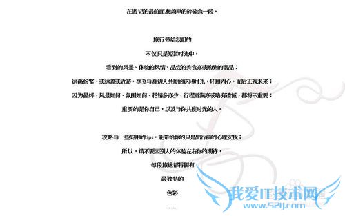 毛里求斯&CLUB MED 爱必浓 攻略