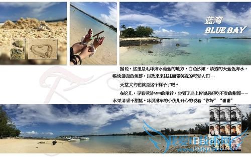 毛里求斯&CLUB MED 爱必浓 攻略