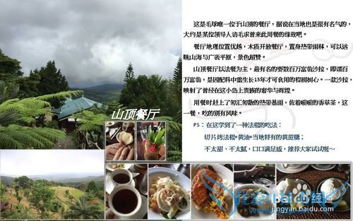 毛里求斯&CLUB MED 爱必浓 攻略