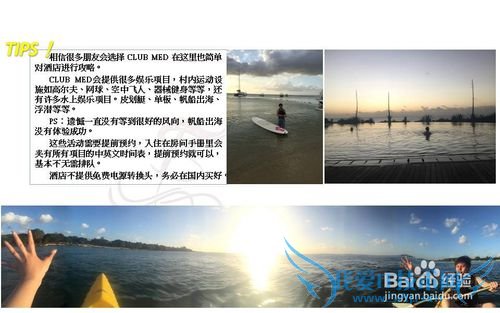 毛里求斯&CLUB MED 爱必浓 攻略
