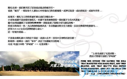 毛里求斯&CLUB MED 爱必浓 攻略