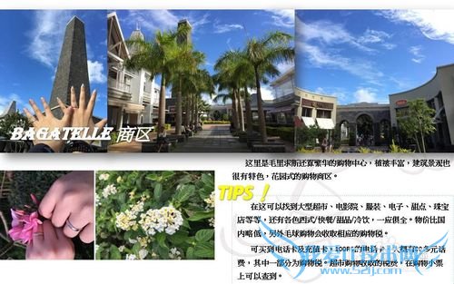 毛里求斯&CLUB MED 爱必浓 攻略