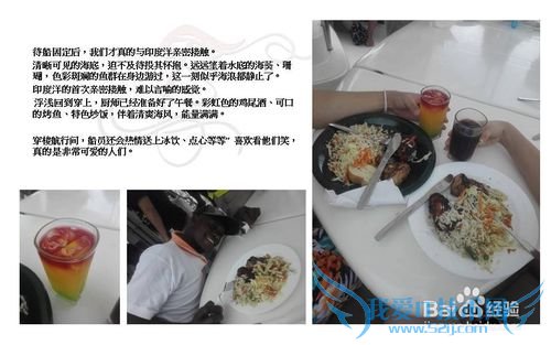 毛里求斯&CLUB MED 爱必浓 攻略