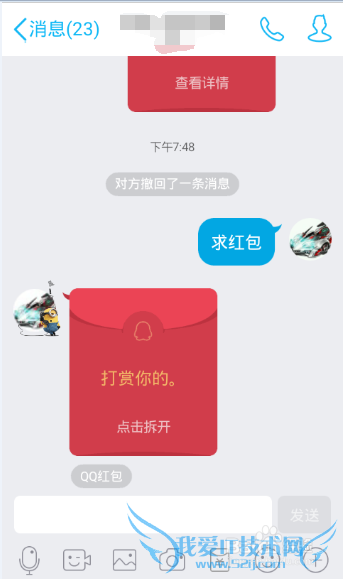 QQ红包怎么领取?