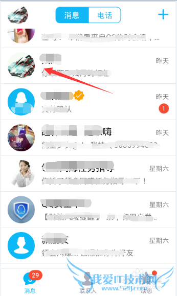 QQ红包怎么领取?
