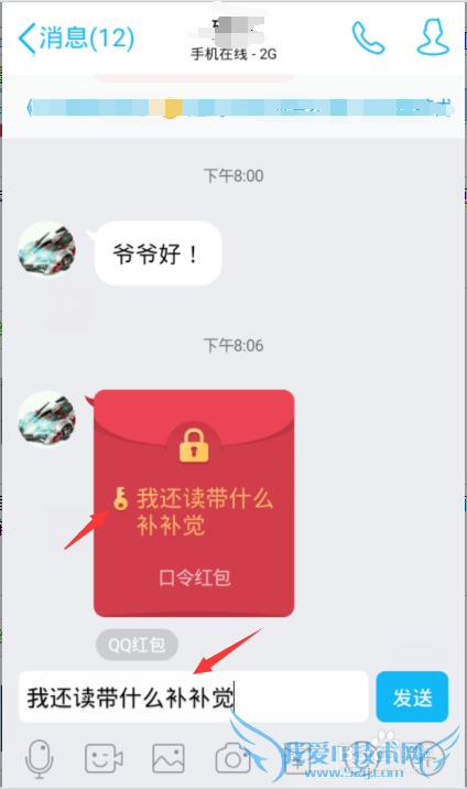 QQ红包怎么领取?