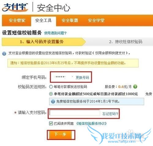 【支付宝】转账收费怎么算