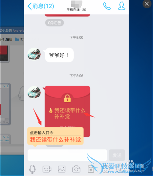 QQ红包怎么领取?
