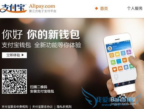 【支付宝】转账收费怎么算