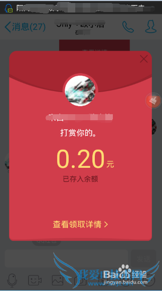 QQ红包怎么领取?