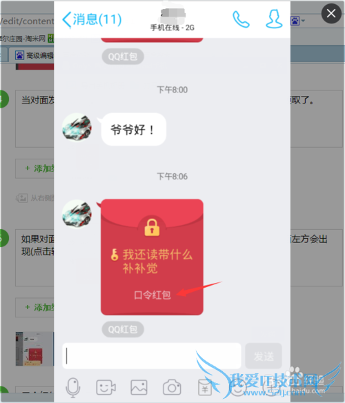 QQ红包怎么领取?