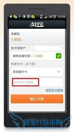 【支付宝】转账收费怎么算