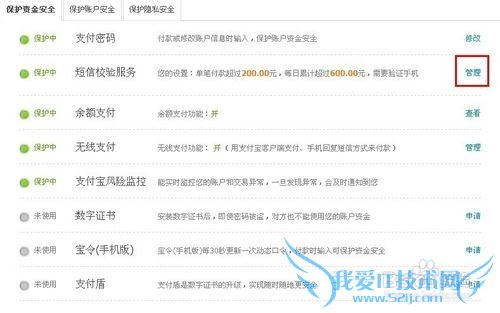 【支付宝】转账收费怎么算