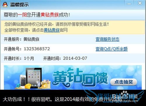 �������QQ��Ա���ԣ���Ч��