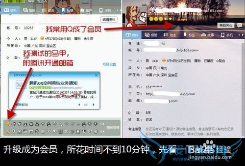 �������QQ��Ա���ԣ���Ч��