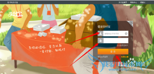 支付宝怎么通过实名认证