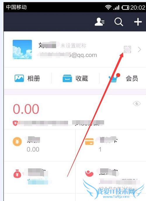 支付宝怎样更改二维码的样式?