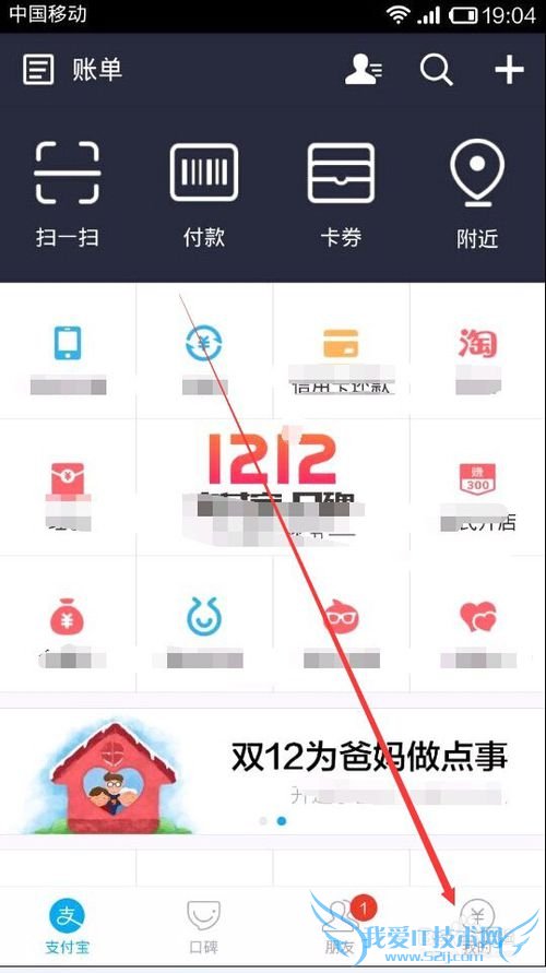 支付宝怎样更改二维码的样式?