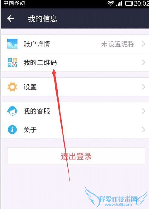 支付宝怎样更改二维码的样式?
