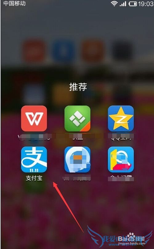 支付宝怎样更改二维码的样式?