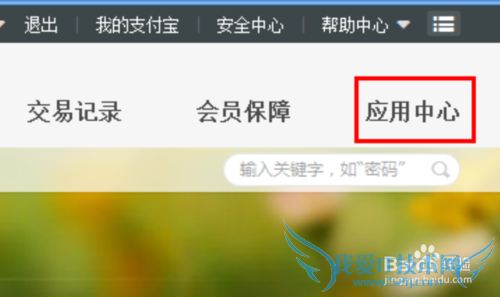 支付宝怎样轻松实现AA制收款