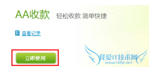 支付宝怎样轻松实现AA制收款