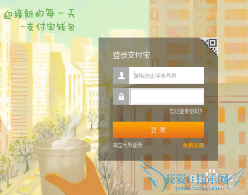 支付宝怎样轻松实现AA制收款