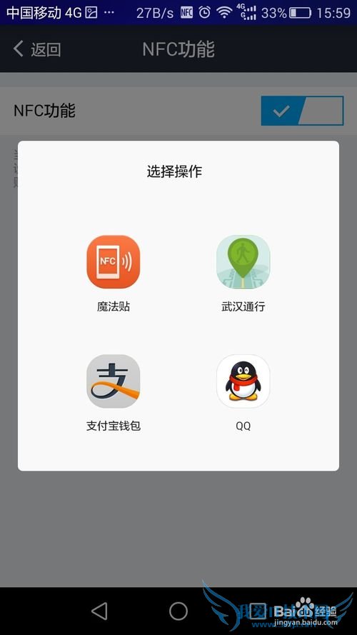 如何使用支付宝读取银行卡公交卡等芯片卡