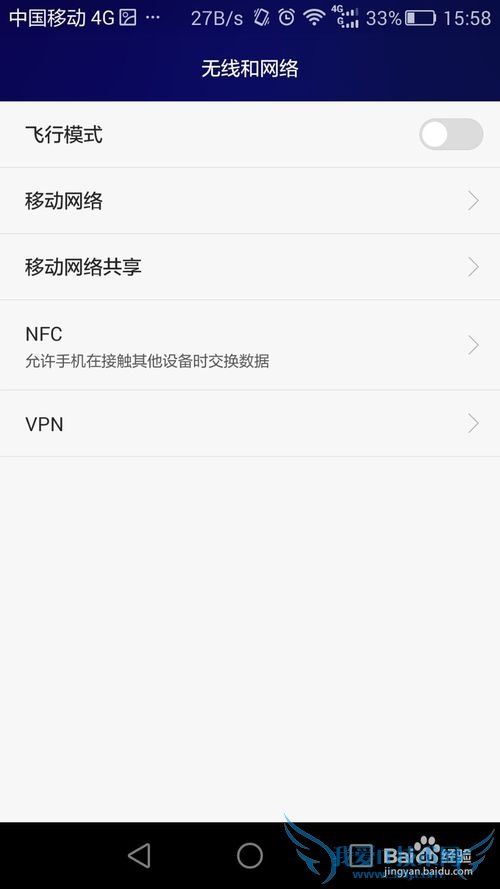 如何使用支付宝读取银行卡公交卡等芯片卡