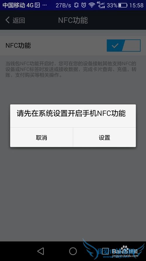 如何使用支付宝读取银行卡公交卡等芯片卡