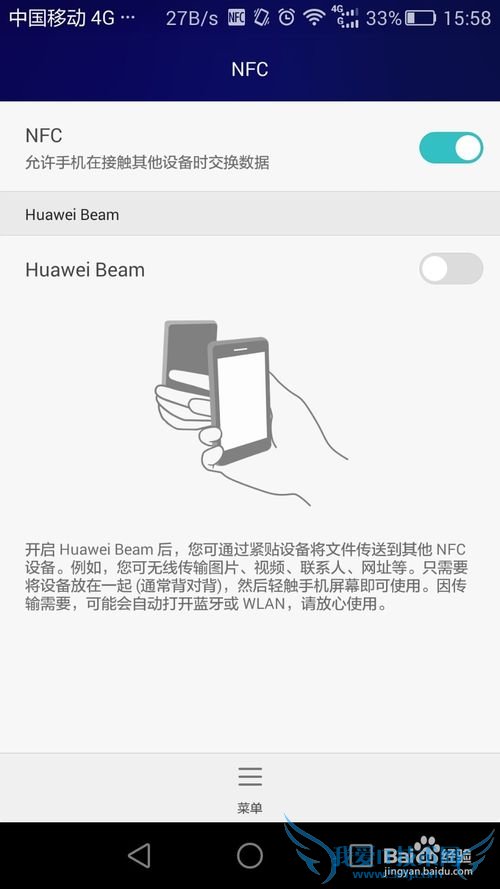 如何使用支付宝读取银行卡公交卡等芯片卡