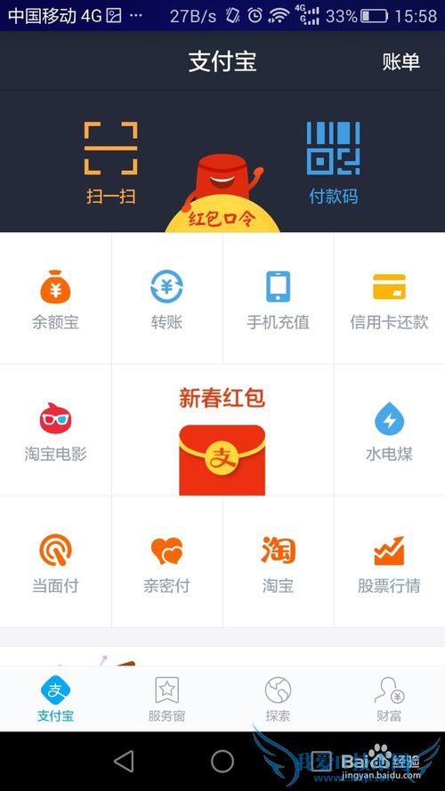 如何使用支付宝读取银行卡公交卡等芯片卡
