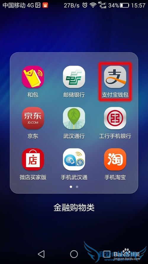 如何使用支付宝读取银行卡公交卡等芯片卡