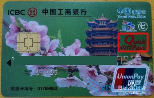 如何使用支付宝读取银行卡公交卡等芯片卡